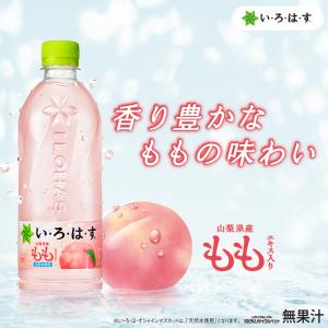 水 ペットボトル いろはす 箱買い い・ろ・は...の詳細画像1