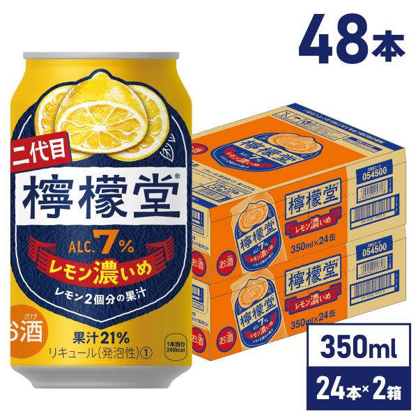 チューハイ レモン サワー 檸檬堂 レモン濃いめ 350ml缶×24本×2箱 送料無料 一部エリア除...