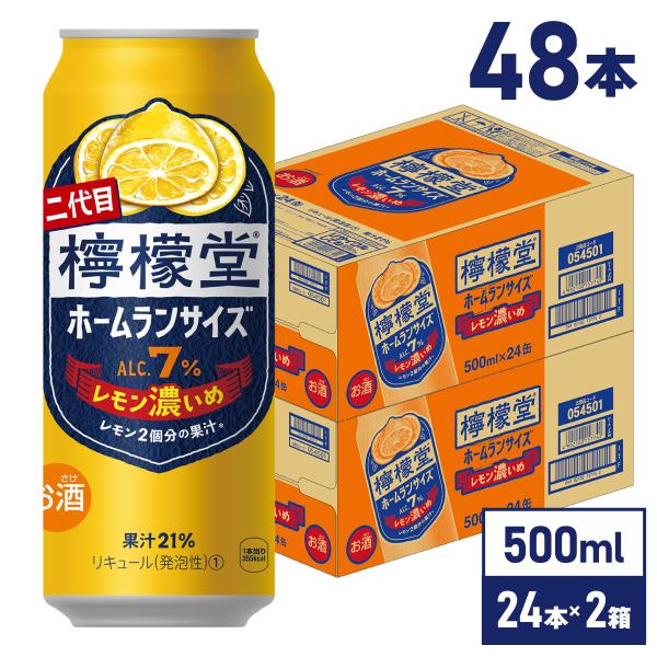 チューハイ レモン サワー 檸檬堂 レモン濃いめ 500ml缶×24本×2箱 送料無料  一部エリア...
