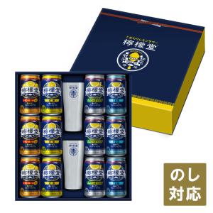 御歳暮 2022 ギフト コカ コーラ社 檸檬堂ギフト Cタイプ 檸檬堂4種×各3本 計12本 オリジナルタンブラー付  沖縄除く 他商品との同梱不可