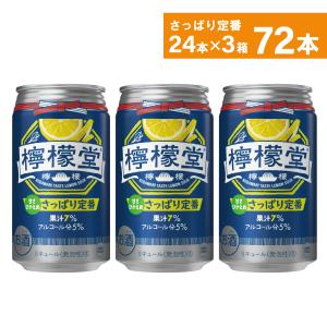 チューハイ レモン サワー 缶 コカ・コーラ社 檸檬堂 さっぱり定番 350ml缶×24本×3箱 送料無料 一部エリア除く｜hkdonline