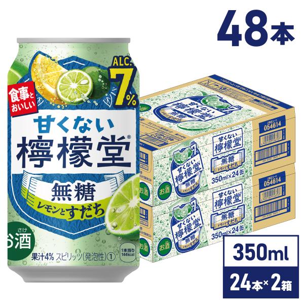チューハイ 甘くない檸檬堂 無糖レモンとすだち 7% 350ml缶×24本×2箱 送料無料 一部エリ...