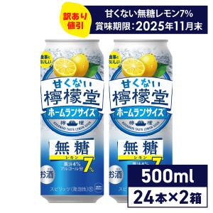 甘くない檸檬堂 無糖 レモンとすだち 缶 ( 24本×2セット(1本