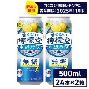 缶 チューハイ レモン 無糖 コカ・コーラ社 甘くない檸檬堂 無糖レモン 7% 500ml缶×24本×2箱送料無料 一部エリア除く｜hkdonline