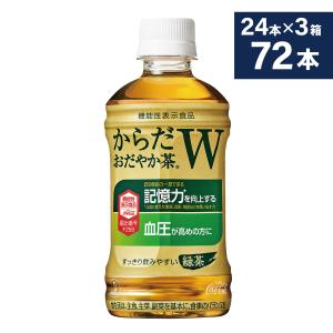 お茶 機能性 ペットボトルからだおだやか茶W 3...の商品画像