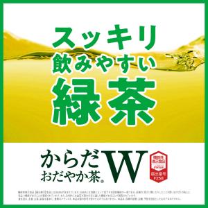 お茶 機能性 ペットボトルからだおだやか茶W ...の詳細画像5