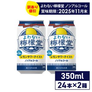 檸檬堂 うちわりレモン 濃縮カクテル 300ml×24本 檸檬堂 うちわりレモン 濃縮カクテル 300ml×24本 : 御用蔵 大川