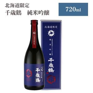 北海道限定 国稀酒造 純米大吟醸 国稀 720ml ギフト お歳暮