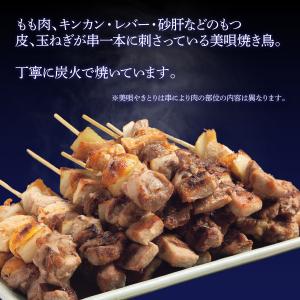 福よし 美唄やきとり もつ串 20本 4本×5...の詳細画像1