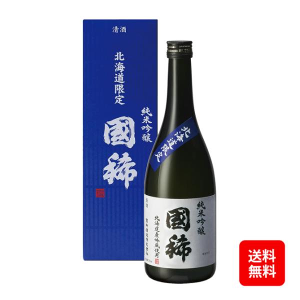 お酒 北海道 国稀酒造 純米吟醸 国稀 お歳暮 北海道限定720ml 送料無料 沖縄除く他商品と同梱...