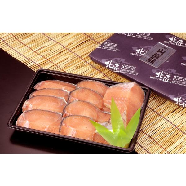 釧路北匠 北海道産 秋鮭 本漬け鮭半身切身 約750g のし可能 お土産 爆買