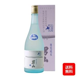 北海道限定 男山 特別純米 720ml ギフト お歳暮 プレゼント 日本酒 同梱不可 沖縄離島別途送料 爆買