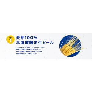 サッポロビール サッポロクラシック 350ml...の詳細画像1