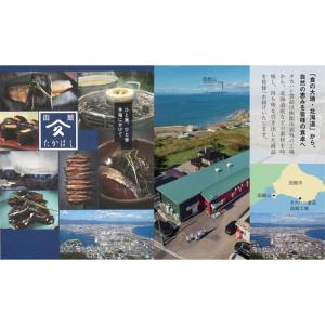 北海道限定 惣菜 ギフト 佃煮 タカハシ 7点...の詳細画像2