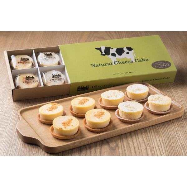 十勝トテッポ工房 グリーンストーリー ナチュラルチーズケーキ アソートボックス 8個 短冊熨斗対応 ...