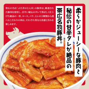 豚丼の具 ぶた丼のとん田 リトルとん田バラセッ...の詳細画像2