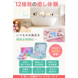 バスボム 入浴剤 ギフト プレゼント 誕生日 ...の詳細画像2