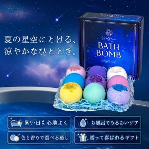 Relysia Night cool バスボム...の詳細画像2
