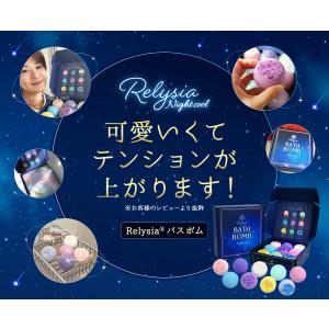 Relysia Night cool バスボム...の詳細画像1