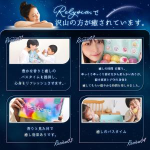 Relysia Night cool バスボム...の詳細画像4