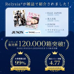 Relysia Night cool バスボム...の詳細画像5