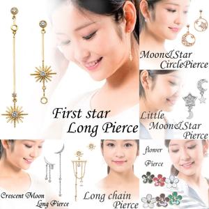 ピアス セット ロング チェーン レディース ゆれる アクセ 太陽 星 セール ポイント消化 おすすめ 小顔効果 アクセサリー パーティー