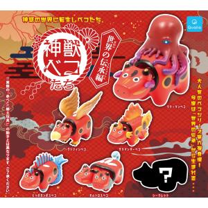 ヤマタノオロチベコ (シークレット) 】神獣ベコたち 東の神々編