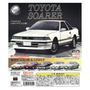 【レアカラー】Yonezawa トヨタ　ソアラ　青1/64 1/64SCALE トヨタソアラ(Z20型) [全5種セット(フルコンプ)] : ゆうゆう