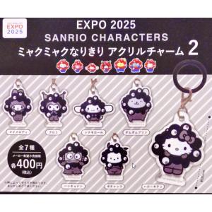 EXPO2025 サンリオキャラクターズ ミャクミャクなりきり アクリル