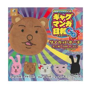増田こうすけ劇場 ギャグマンガ日和 GO ぬいぐるみ キーホルダー 13cm