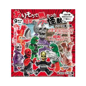 2026年7月予約 ガチャ【ありそうで無かった昭和のソフビ怪獣 7種セット コンプリートセット】ガチャガチャ カプセルトイ ガチャ