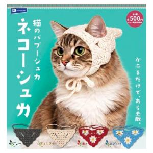 2次予約 2026年8月予約 ガチャ【猫のバブー...の商品画像