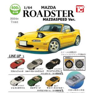 2024年7月発売予定【1/64マツダロードスターNAコレクション MAZDASPEED Ver. ...