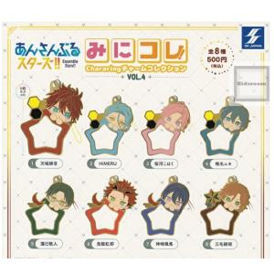 あんさんぶるスターズ!! みにコレ! ミニフォトフレームキー あんさんぶるスターズ!! みにコレ! ミニフォトフレームキー