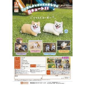 予約)アニマルアトラクション こぎさんぽ 全8種セット○発売予定：2025  