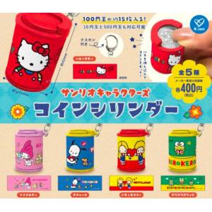 サンリオキャラクターズ コインシリンダー 全5種セット 【2025年 サンリオキャラクターズ コインシリンダー 全5種セット 【2025年