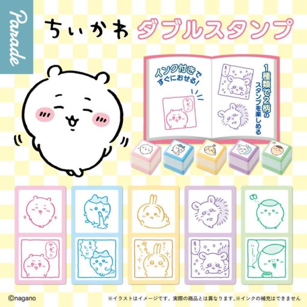 ガチャ【ちいかわ ダブルスタンプ コンプリート 5種セット】ガチャガチャ カプセルトイ