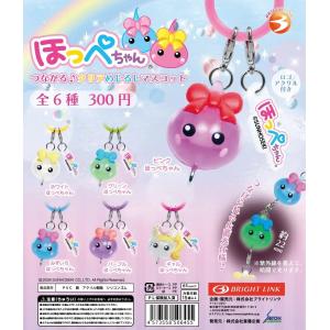 ガチャ【ほっぺちゃん つながるクリアめじるしマスコット 6種セット コンプリート】ガチャガチャ ガシャ