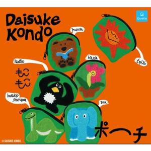 2026年5月予約 ガチャ【DaisukeKondo もこもこポーチ 6種セット コンプリート】ガチ...