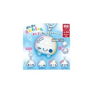 2026年6月予約 ガチャ【ぷくぷくあわわちゃん めじるしぬいぐるみ