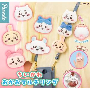 ガチャ【ちいかわ おかおマルチリング 5種セット...の商品画像
