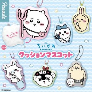 映画ちいかわ 人魚の島のひみつ ラメアクリルキーホルダー 6種セット