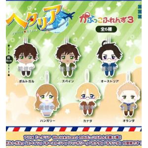 2026年8月予約 ガチャ【ヘタリア World★Stars かぷっこふれんず3 コンプリート 6種セット カプセルトイ】ガチャガチャ ガチャ フルコンプ