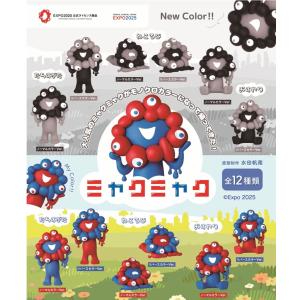 2026年10月予約 ガチャ【EXPO 2025 カプセルQミュージアム ミャクミャク カプセルフィギュア コンプリート 12種セット カプセルトイ】