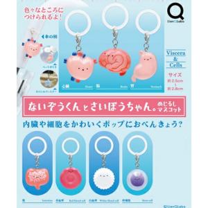 2026年10月予約 ガチャ【ないぞうくんとさいぼうちゃん。めじるしマスコット シークレット無し 7種セット カプセルトイ】