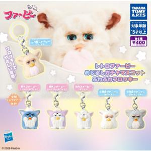 2026年10月予約 ガチャ【レトロファービー めじるしガチャマスコット ふわふわフロッキー コンプリート 6種セット カプセルトイ】