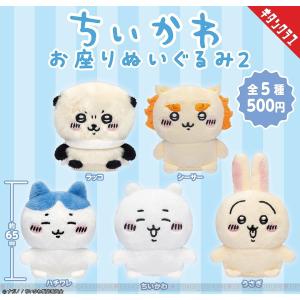 23年11月頃入荷予定ちいかわ おすわりぬいぐるみ ぬいぐるみ