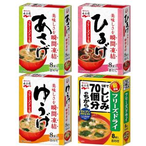 永谷園 あさげ ひるげ ゆうげ アソート ( 48食入 )/ : 爽快ドラッグ