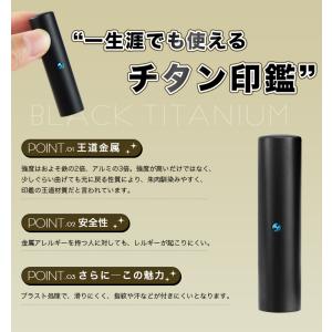 チタン 印鑑 おしゃれ印鑑 実印 銀行印 認印...の詳細画像1