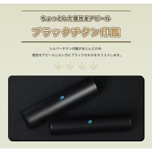 チタン 印鑑 おしゃれ印鑑 実印 銀行印 認印...の詳細画像2